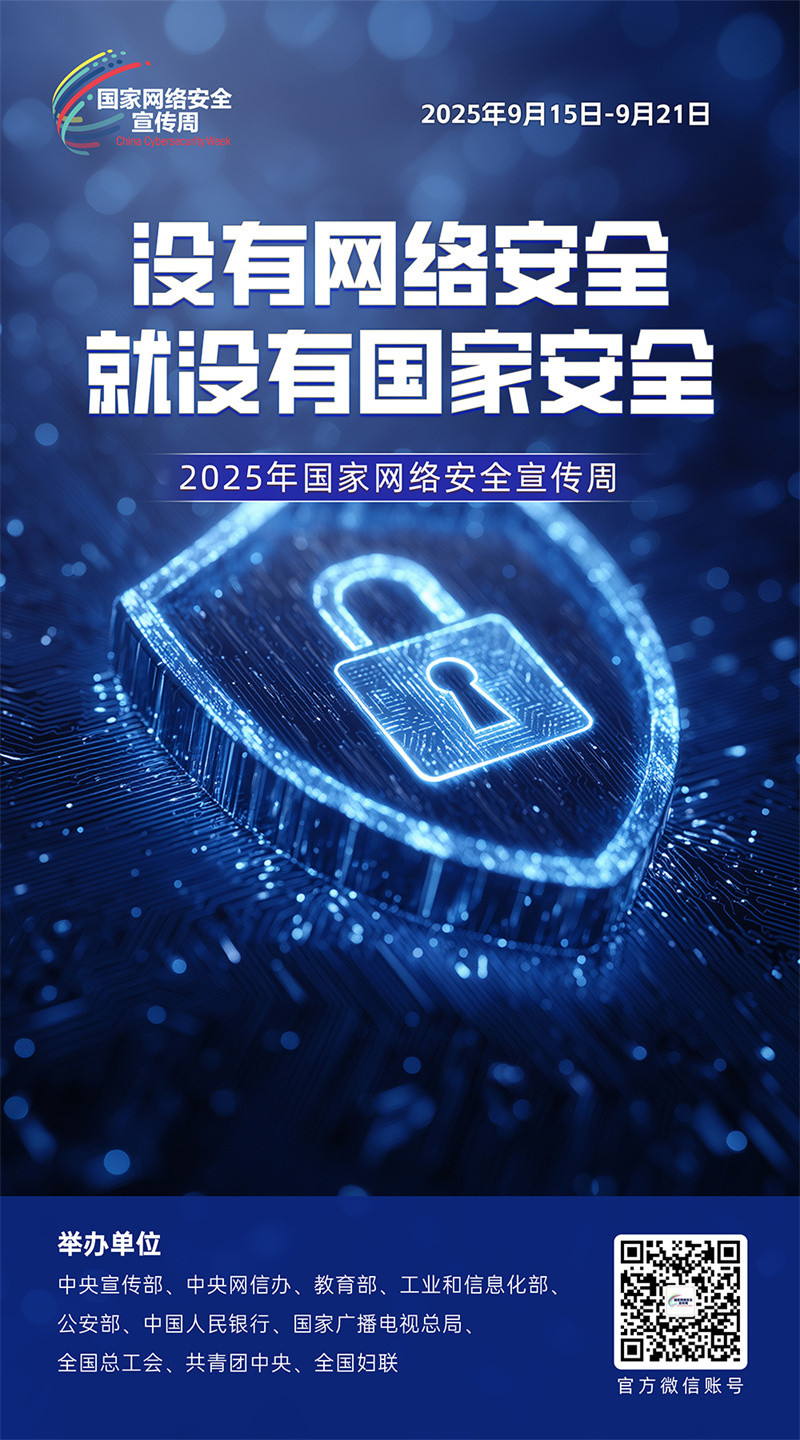 微信图片_2025-09-16_104321_854.jpg