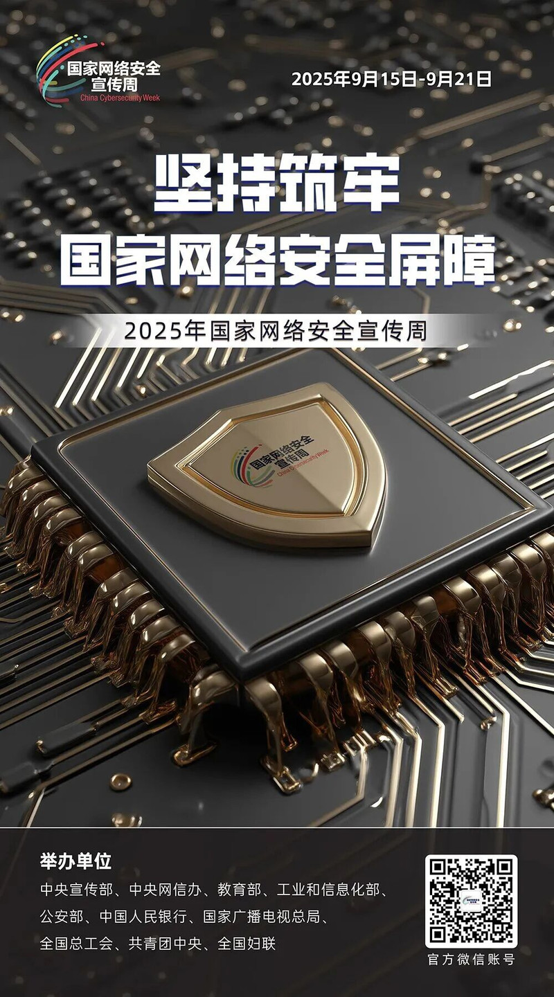 微信图片_2025-09-16_104830_307.jpg