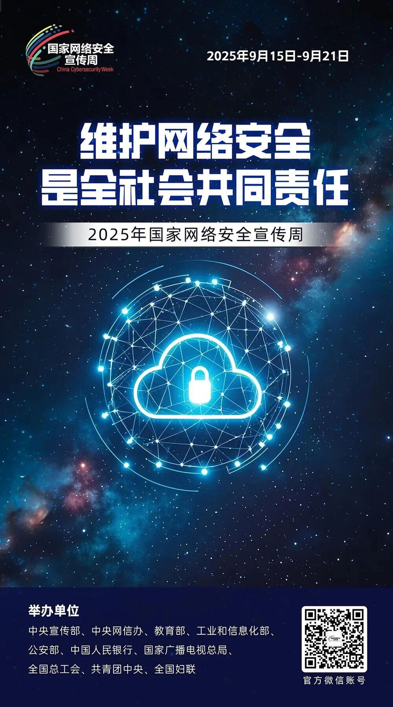 微信图片_2025-09-16_104843_179.jpg